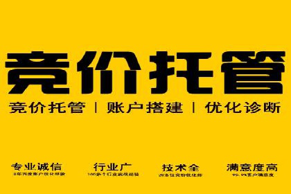百度推广代运营案例：助力中小企业突破困境