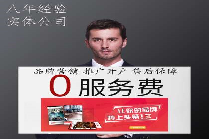 百度广告推广案例费用解读